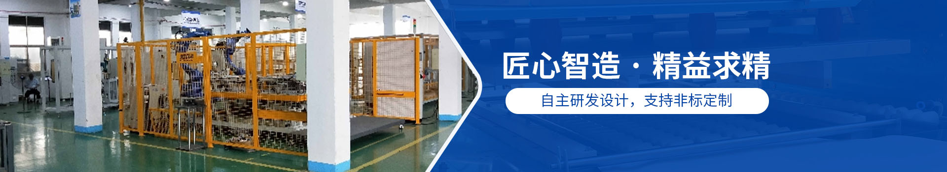 自動(dòng)化塑料焊接解決方案提供商 自動(dòng)化塑料焊接解決方案提供商