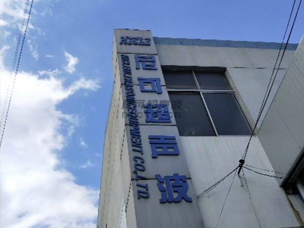 公司工廠(chǎng)