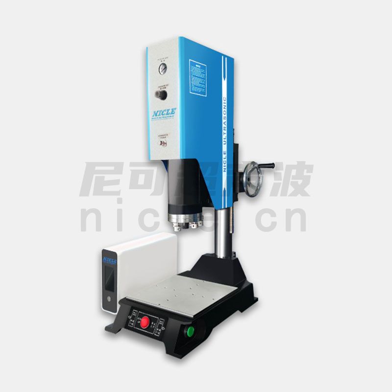 智能型超聲波塑料焊接機(jī)