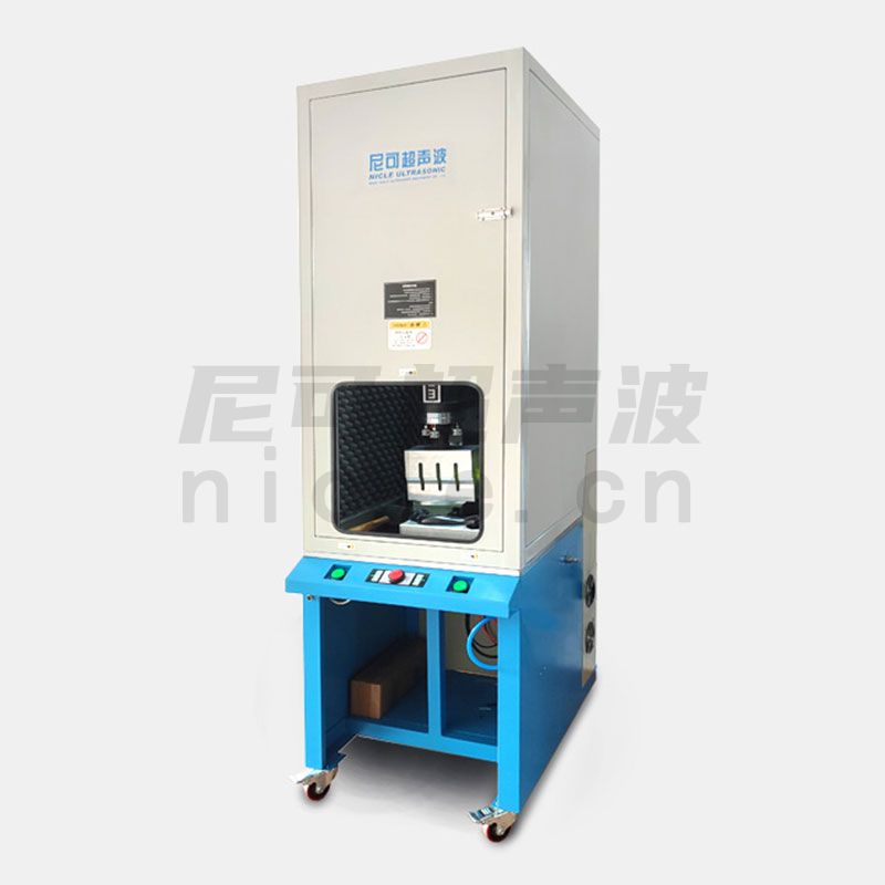 隔音罩超聲波焊接機(jī)