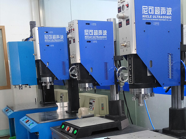 超聲波塑料焊接機(jī)